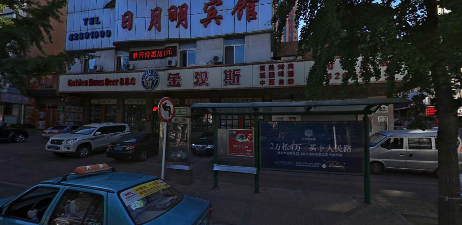 大连罗斯福盛江山自助烤肉,大连最好的自助烤肉与火锅