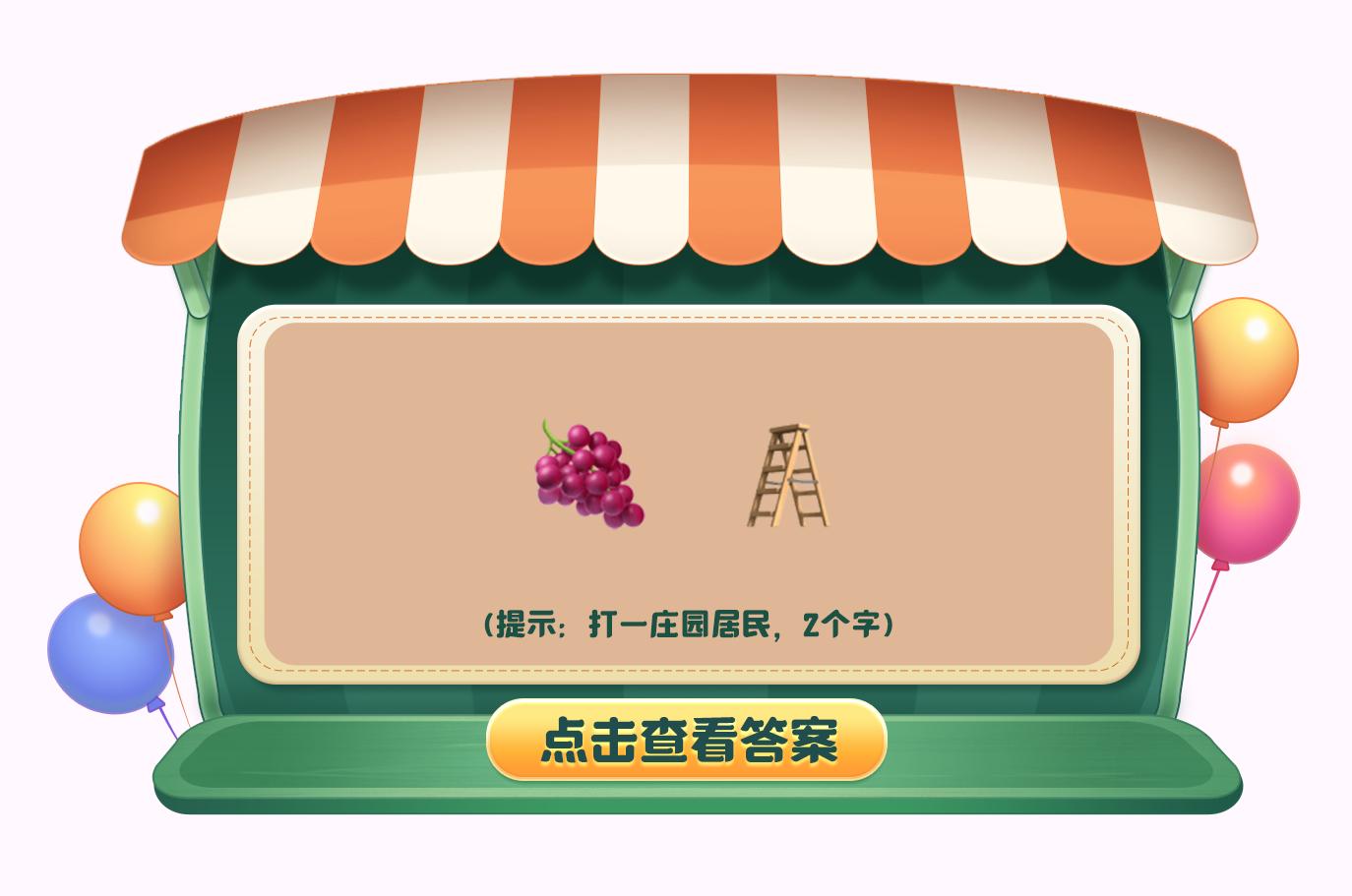 摩尔庄园2022神秘密码,摩尔庄园摩尔密码集锦