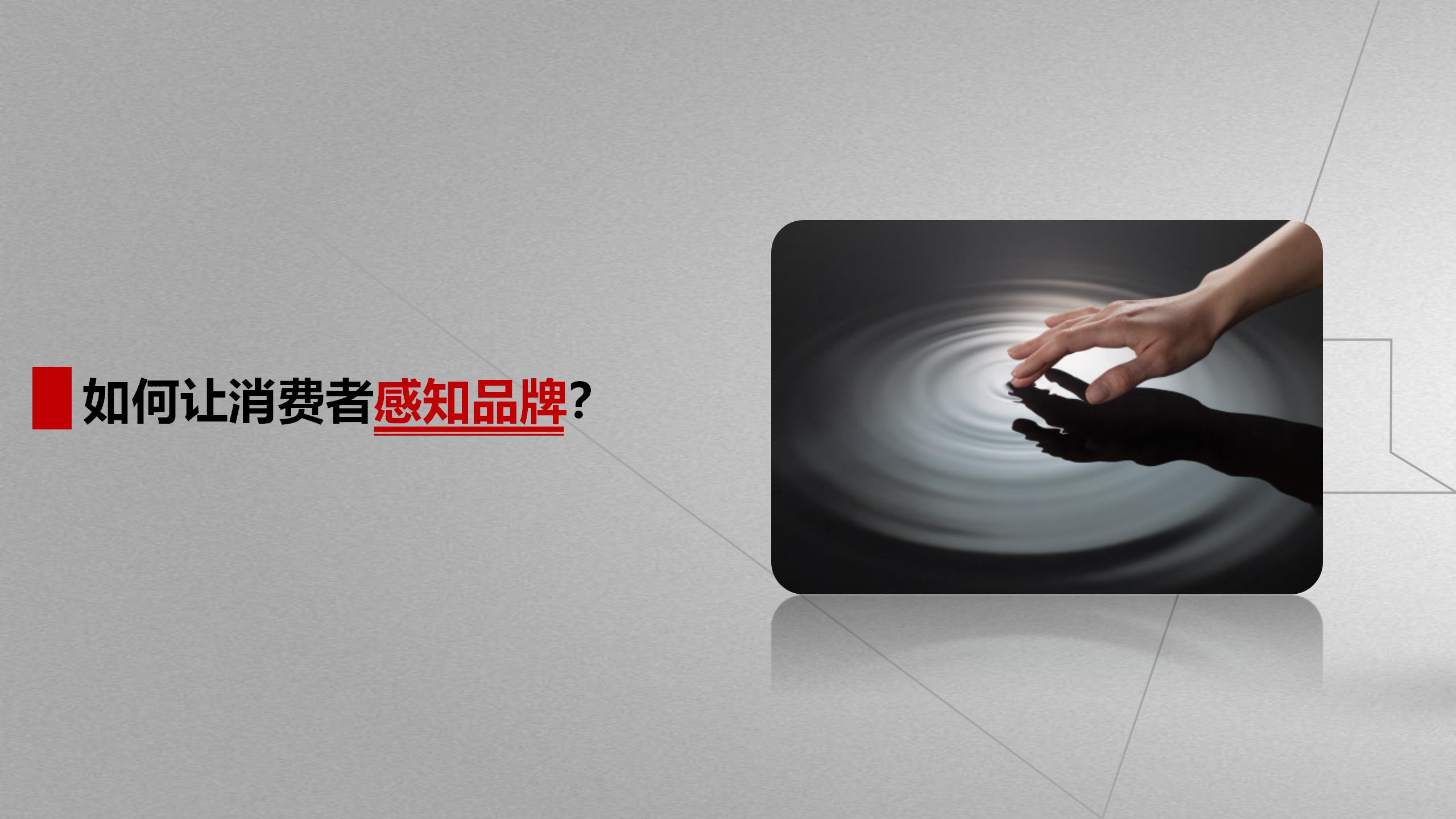 【奥美出品】品牌三角形和蝴蝶模型方*论法**（干货丰富，建议收藏）