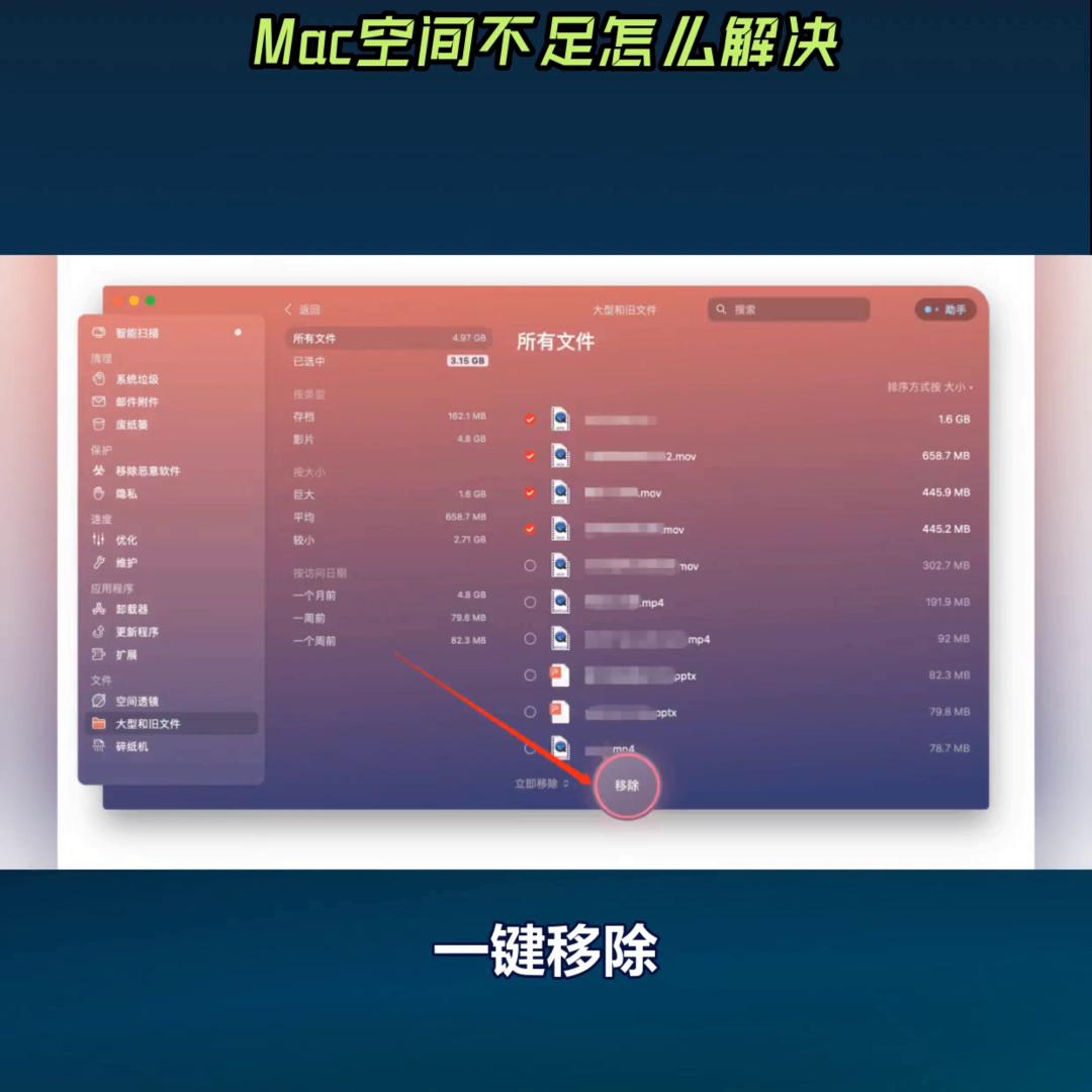 mac空间不足可以用移动硬盘吗,mac空间不足无法删除windows系统