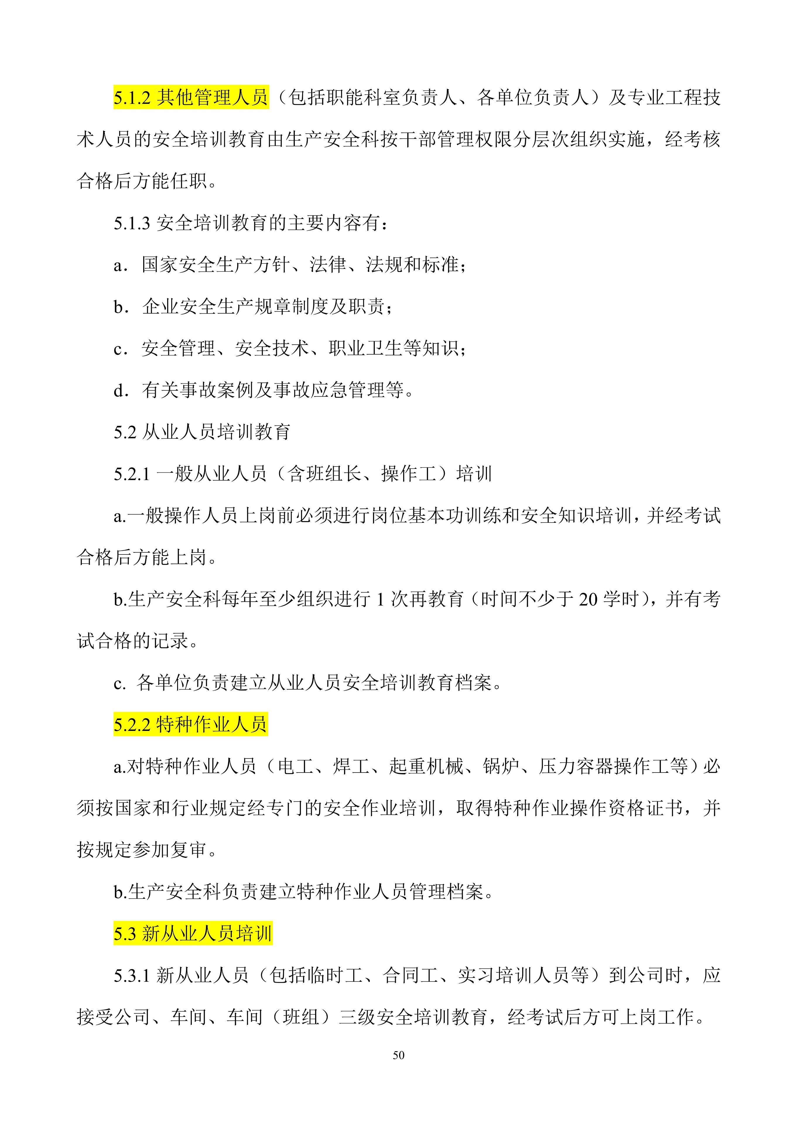 安全生产规章制度上墙,公司安全生产规章制度广告牌