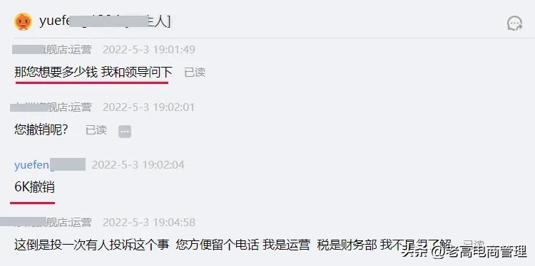 电商被职业打假人投诉偷税漏税,电商被打假怎么报警处理