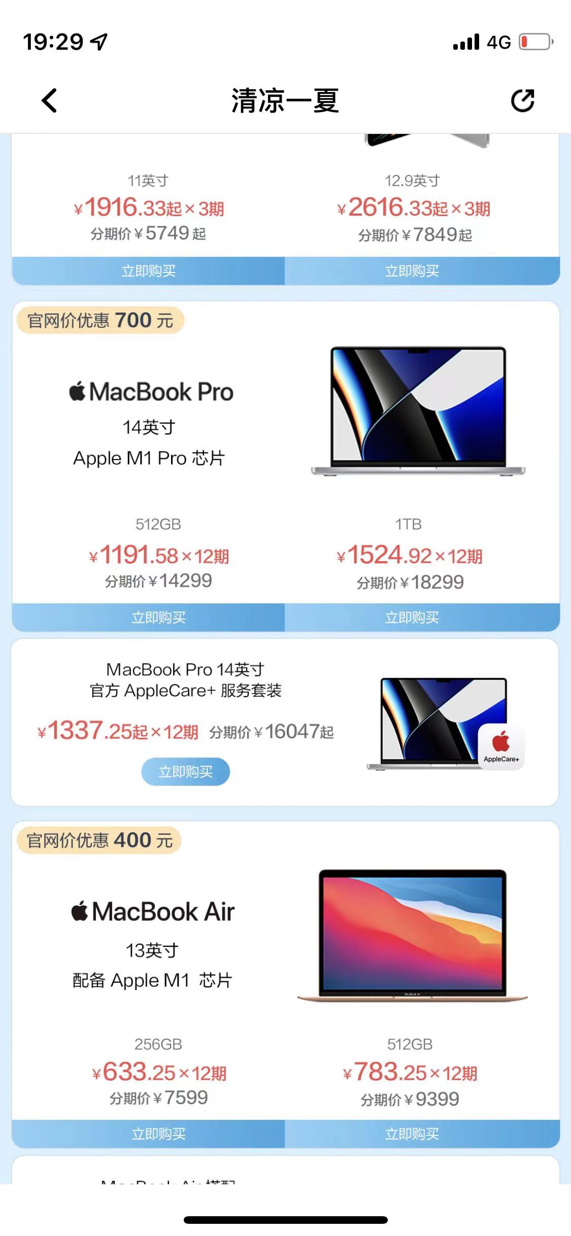 目前最划算的二手macbook,2022年值得购买的macbook