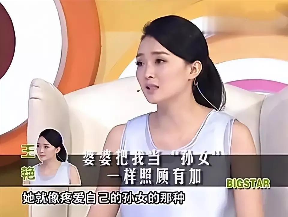 演员王艳的近照,明星王艳背后的故事