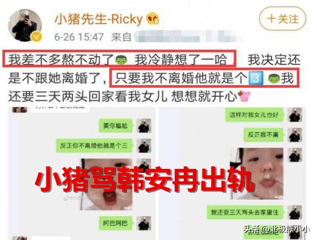 15岁韩安冉叛逆,韩安冉16岁叛逆