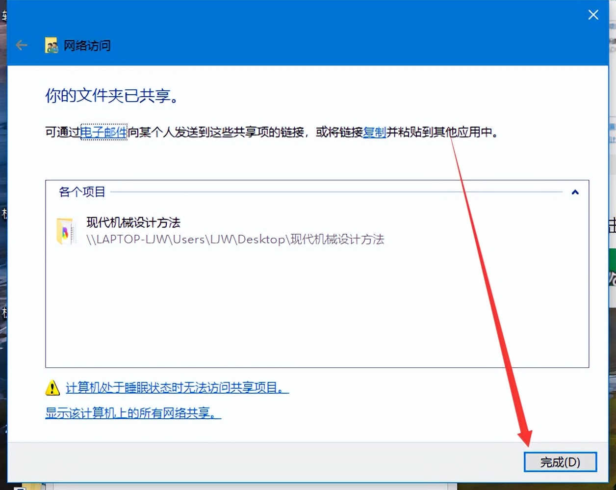 win10局域网文件夹共享,如何在局域网中数据共享