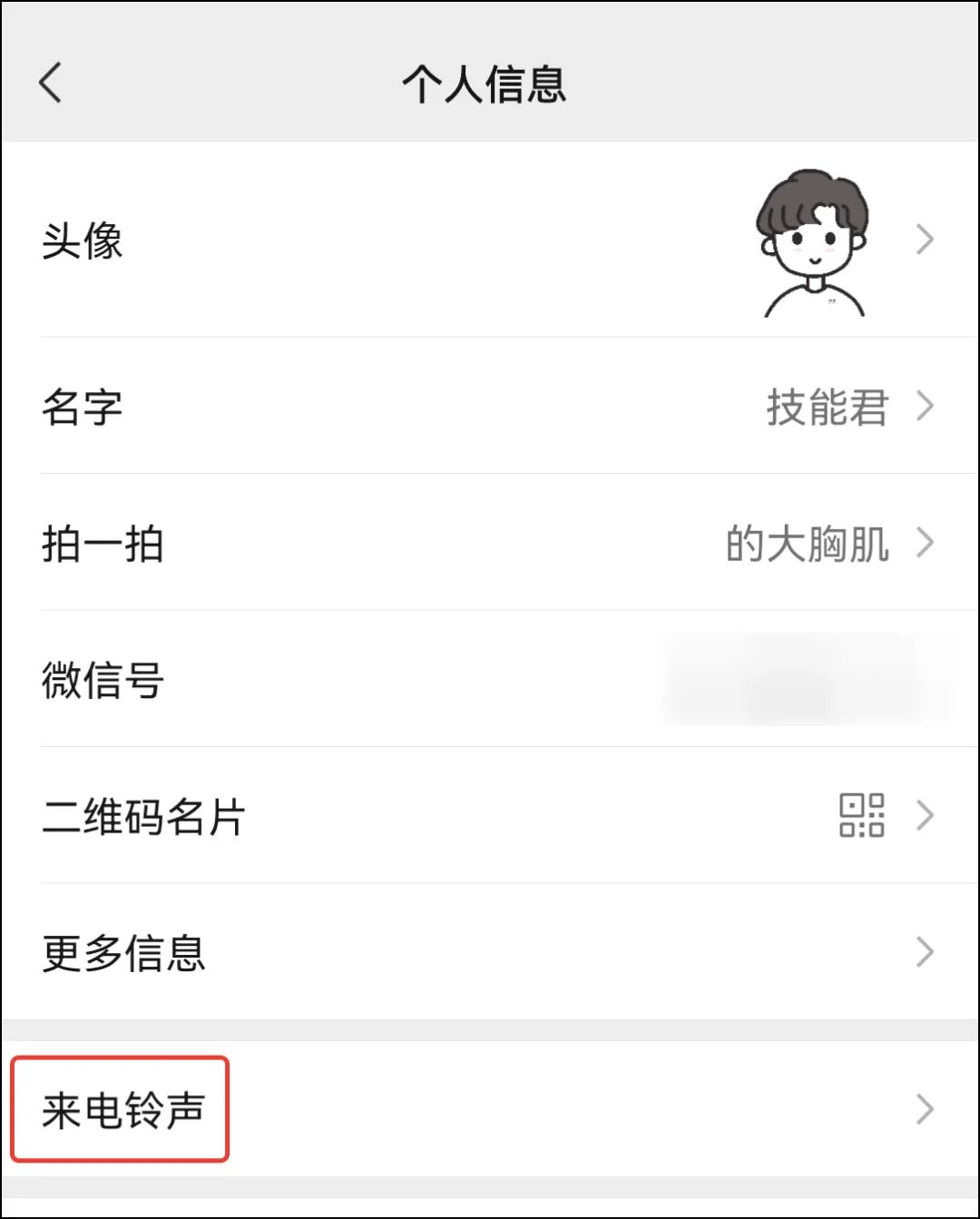 安卓微信8.0.20更新了什么,微信更新8.0.20发语音有杂音