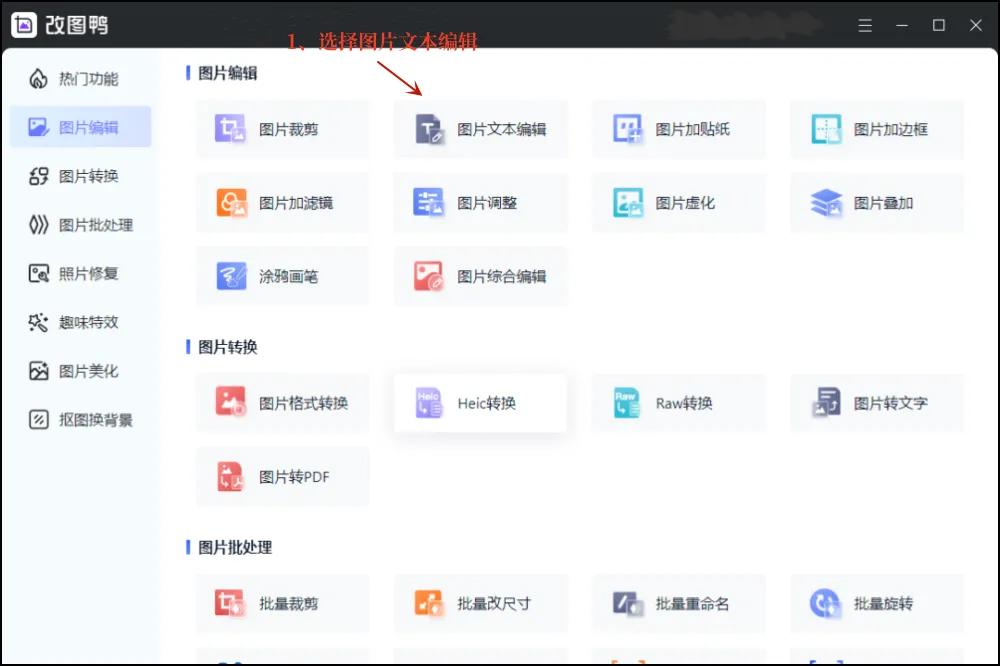 手机如何修改图片上的文字内容,有水印的图片上的文字怎么修改