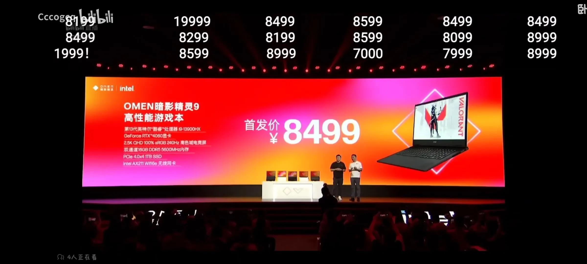 2023即将发售的游戏本惠普,5000-6000惠普游戏笔记本电脑推荐