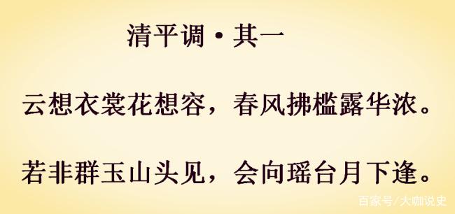 杨贵妃有多美李白为她写诗,李白赞杨贵妃之美