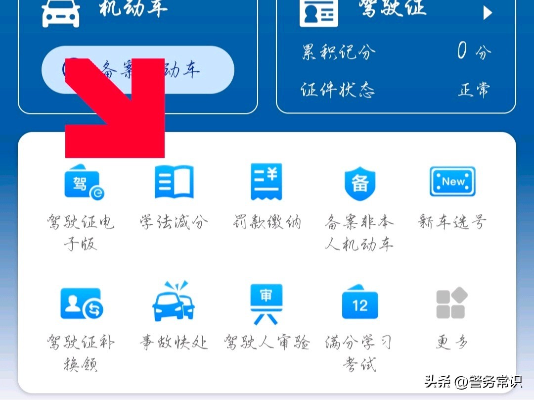 交通新规出台后原来违章怎么处理,交通违章新手必须犯的三种违法