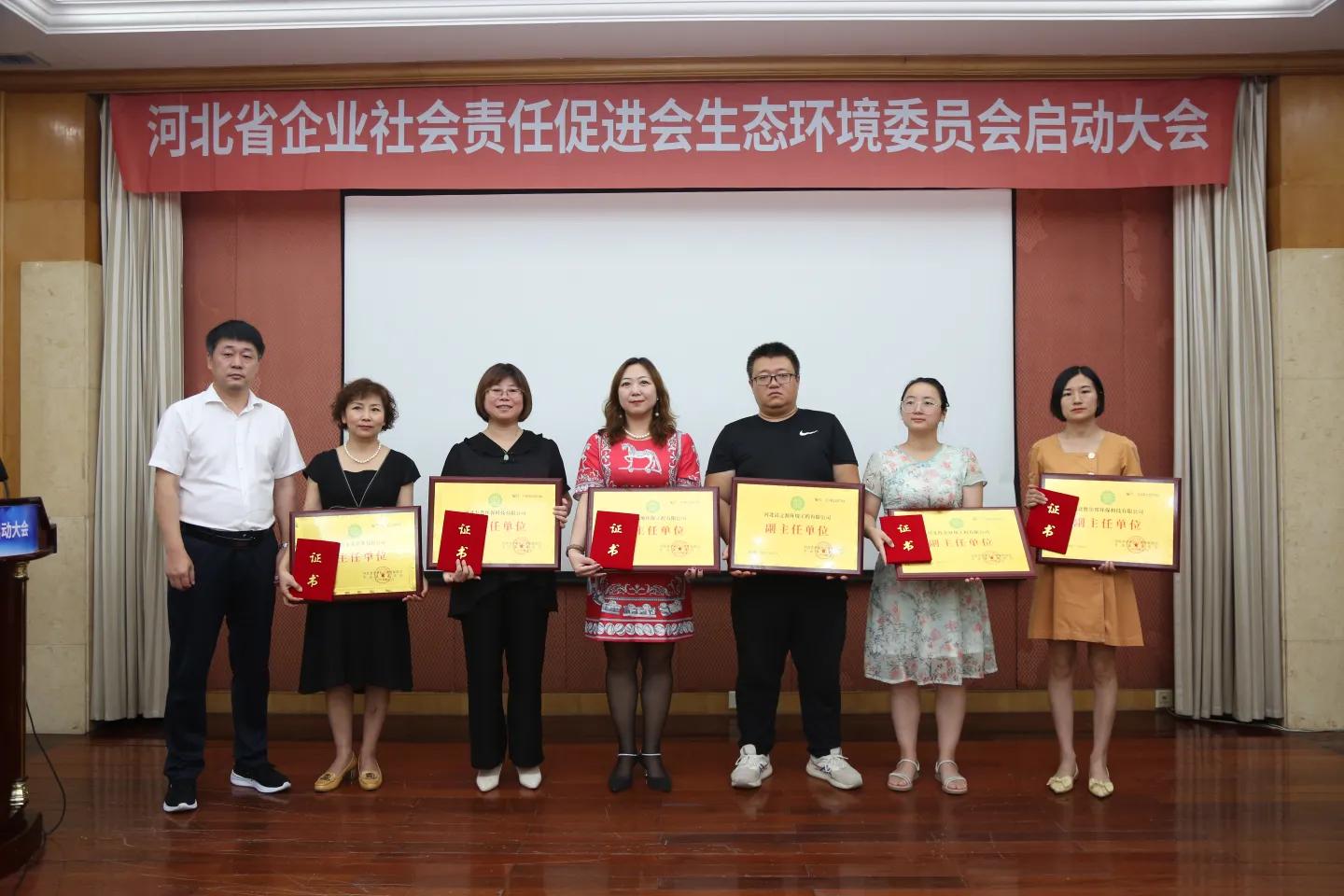 河北省企业社会责任促进会杨志国,河北省优化营商环境发展促进会