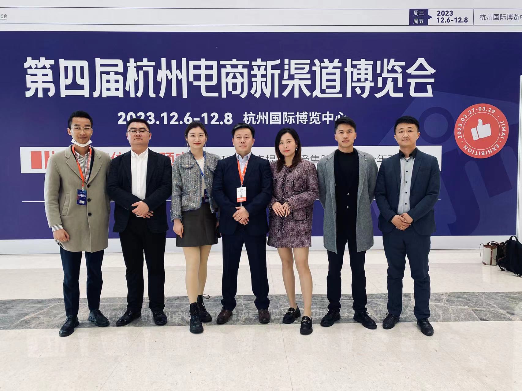 国信企服通与您相约2023杭州电商博览会