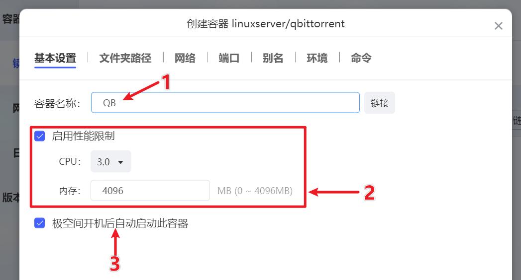 从小白走向专业：极空间新Z4开箱体验！Dcoker安装QB*载下**器教程