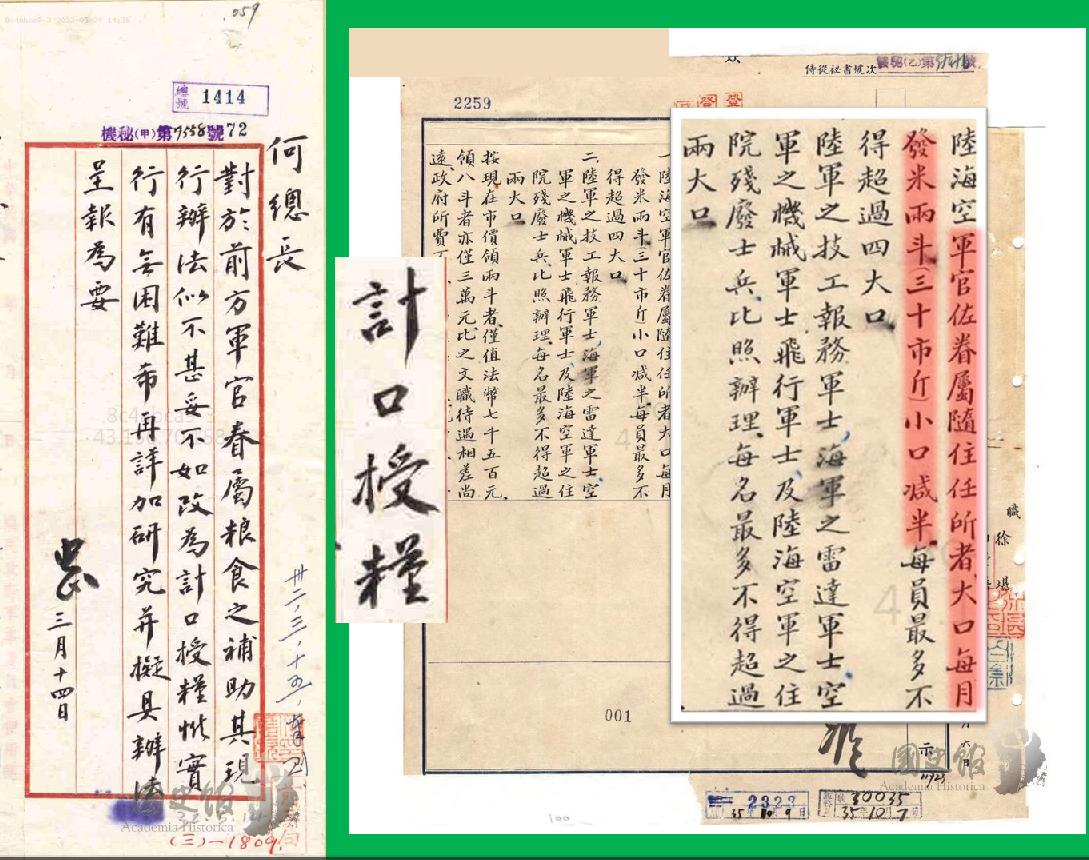 国军待遇怎么样,国军一个月工资多少钱