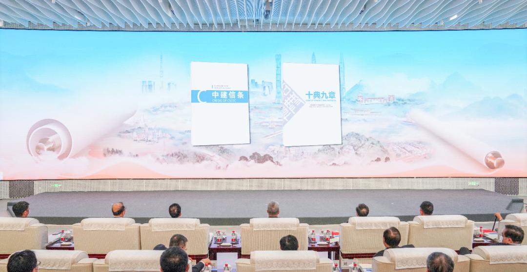 中国建筑组建40周年总结会在京举行