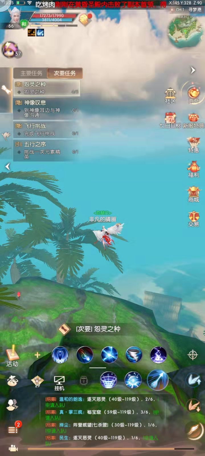 飞行挑战火环怎么过怨灵之种坐标完美世界诸神之战最新隐藏攻略