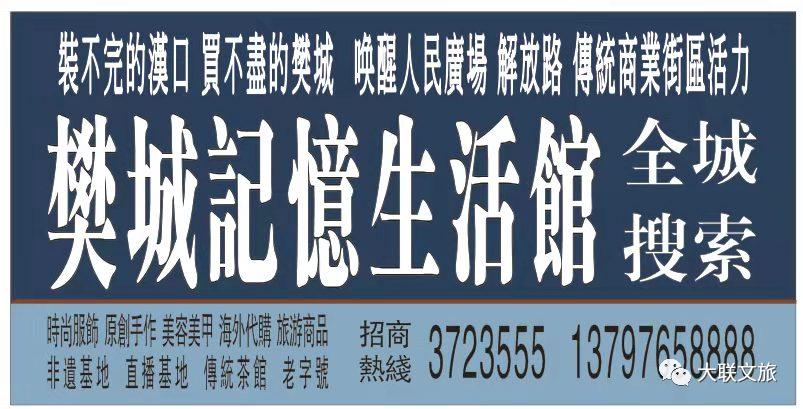 樊城记忆生活馆进去要钱吗,樊城记忆生活馆团购