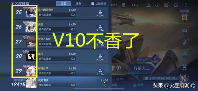 王者：天美氪金套路升级，v10玩家不香了，“星”会员体系来袭