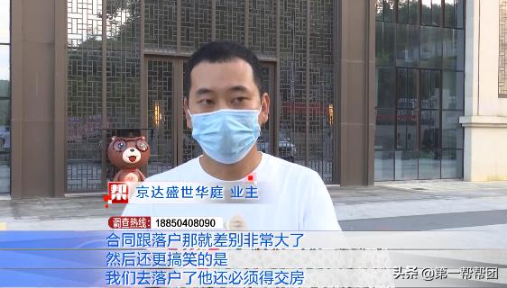 买房被开发商忽悠说是学区房,开发商承诺买房上公立学校