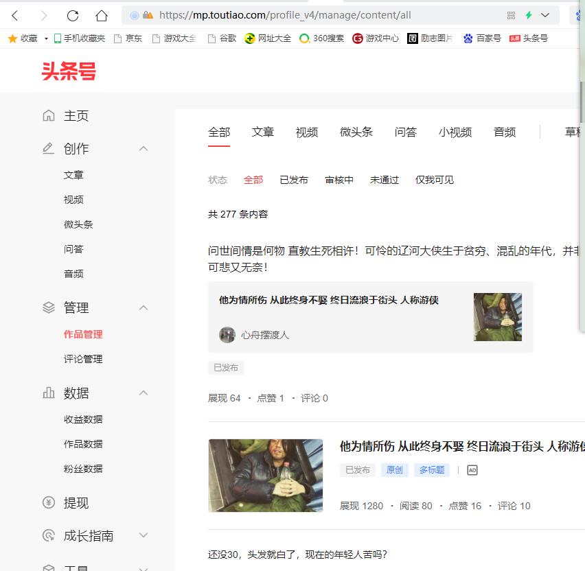 不明白*今条头日**到底是怎么了？