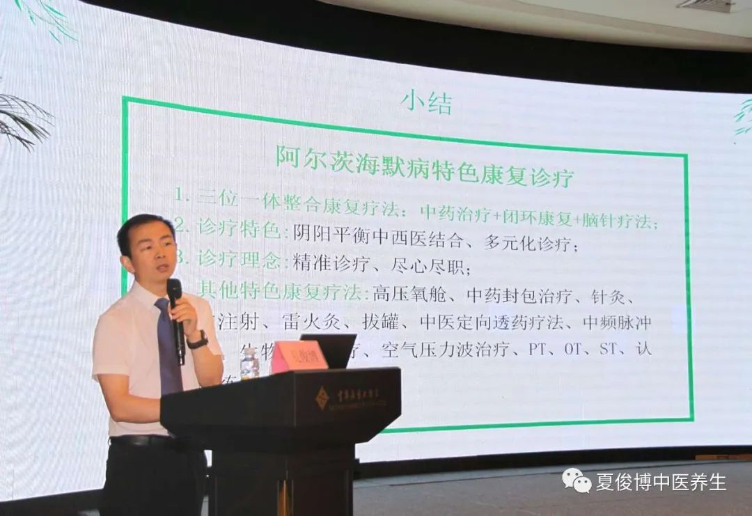 夏氏中医骨伤科,夏氏中医门诊