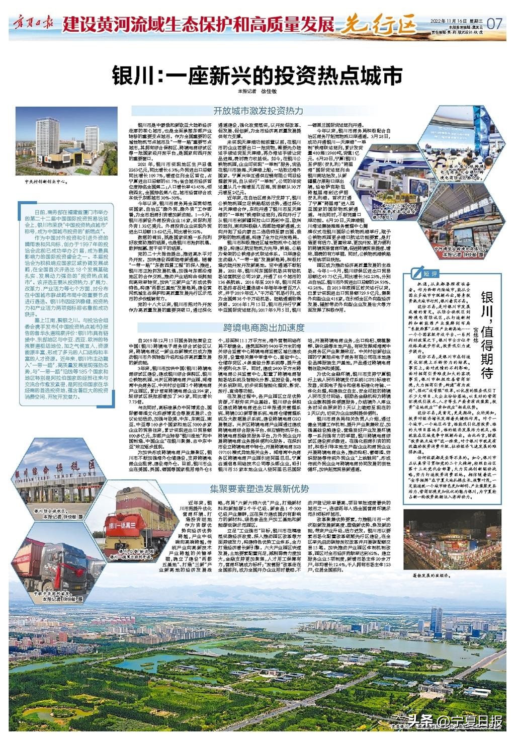 黄河流域新规划发布银川,黄河流域生态保护高质量发展银川
