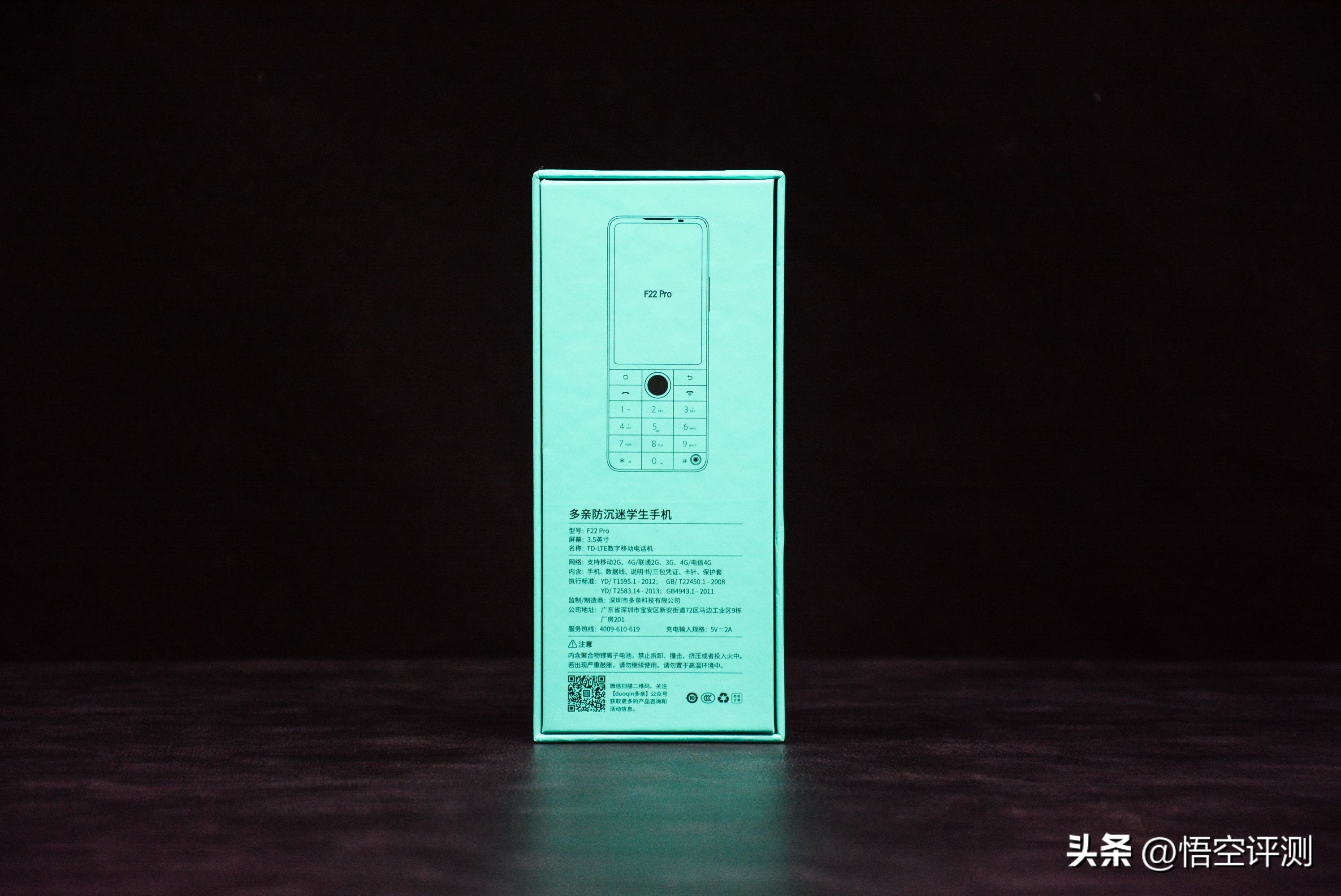 多亲防沉迷手机f22pro发布,多亲防沉迷f22发布