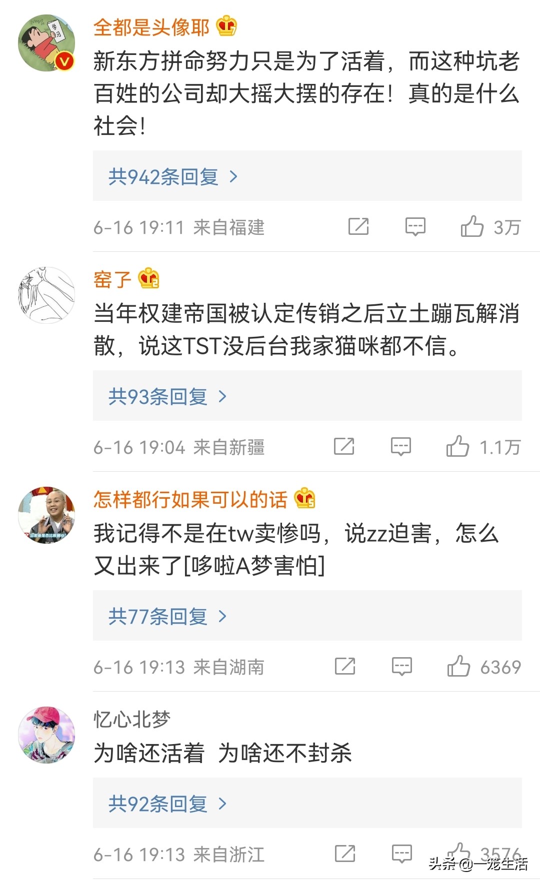 张庭夫妇公司涉传销代理,张庭涉嫌传销被查处直播