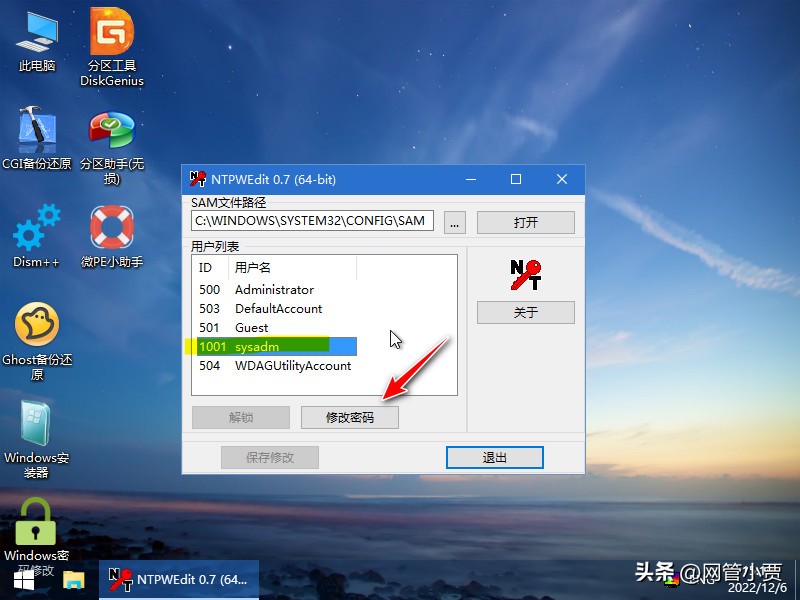 电脑开机密码忘了怎么办没u盘,电脑密码忘了没有u盘怎么解锁
