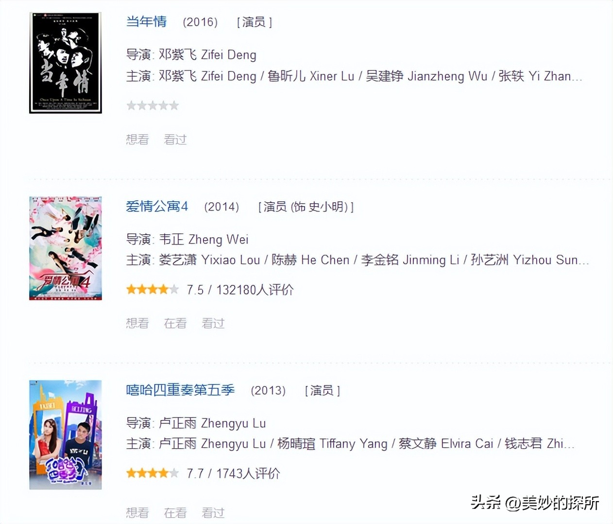 五个因网络而爆红的普通人，有人敛财手段恶劣，有人成为励志女王