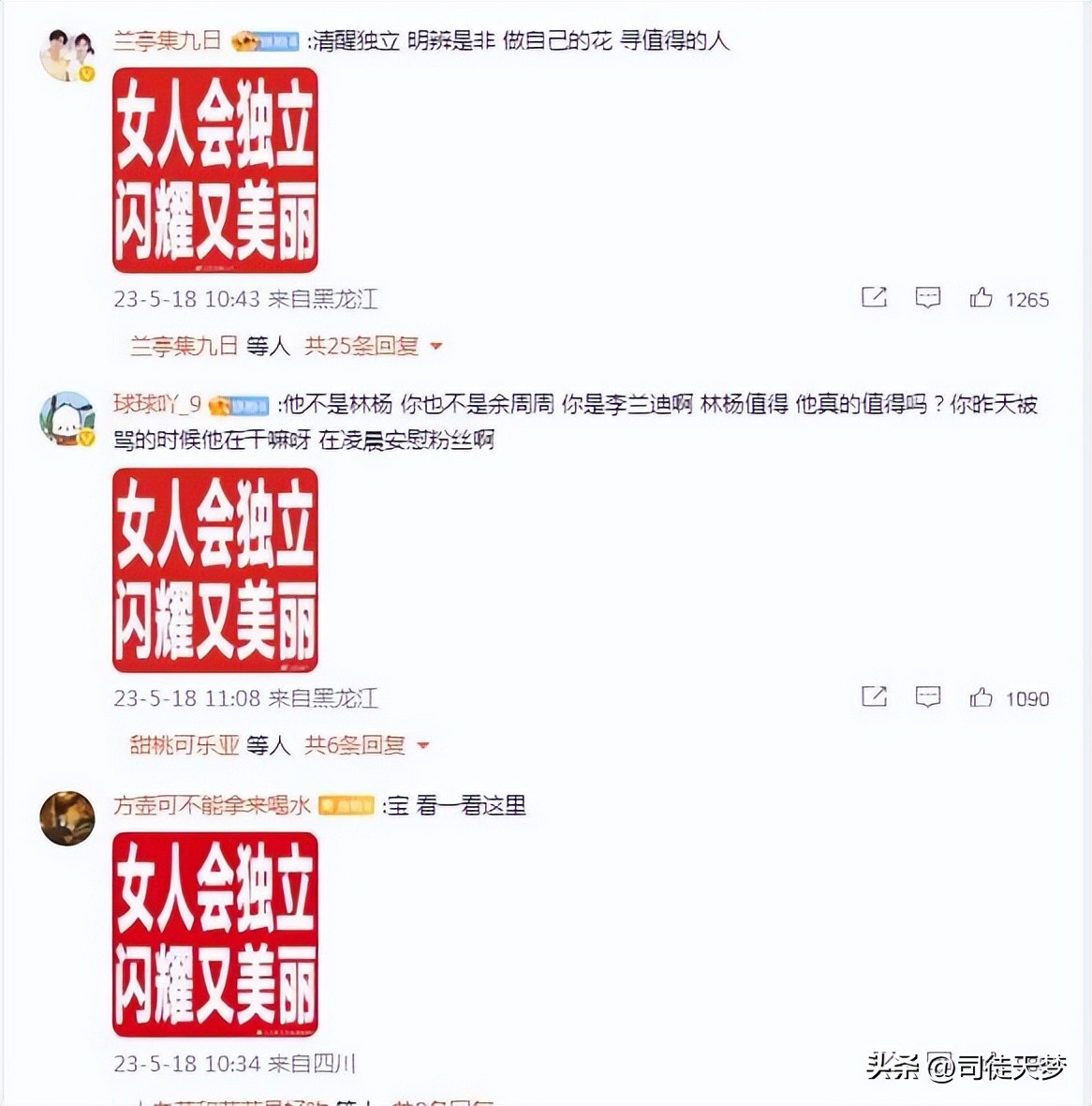 感觉啥都弄了就是没官宣,还会再官宣吗
