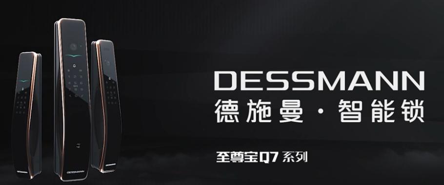 有吸引力的智能门锁加盟,智能门锁加盟排名