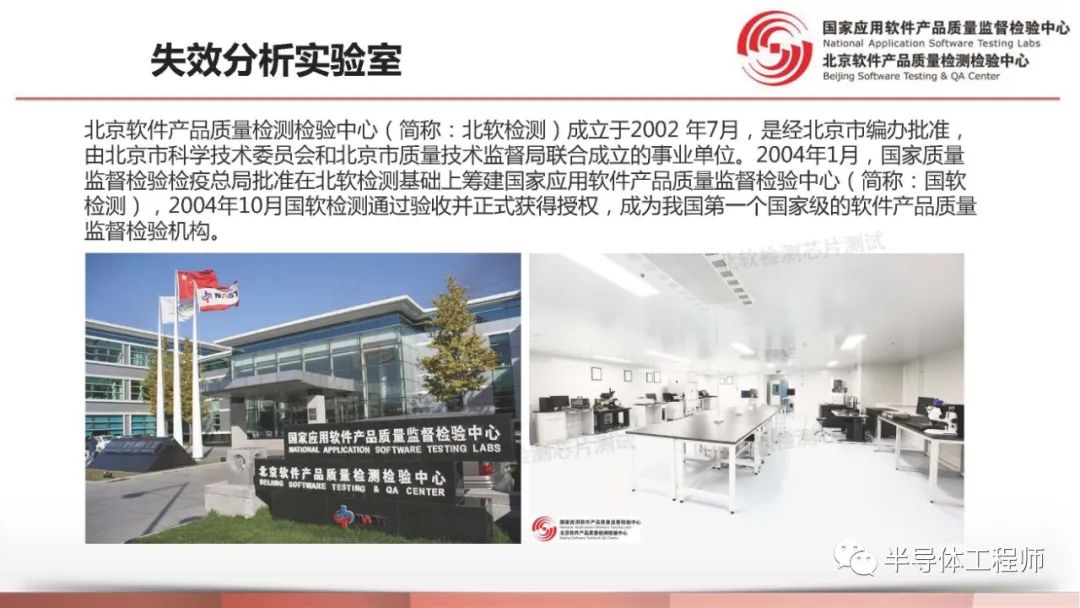 芯片失效分析方法及步骤,芯片失效分析方法及流程