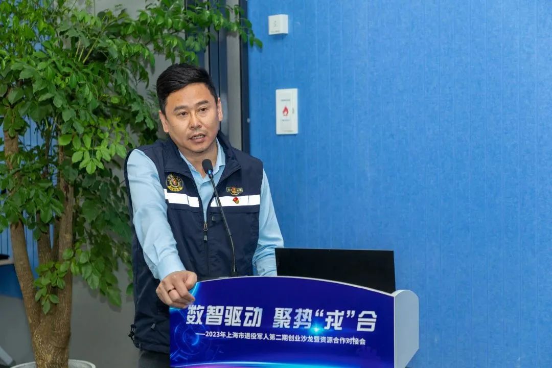 戎耀申城·创享未来|“戎”合对接新机遇,第二期创业沙龙暨资源合作对接会成功举办!