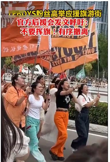 tfboys粉丝举旗游街,tfboys粉丝举旗游街打灯牌