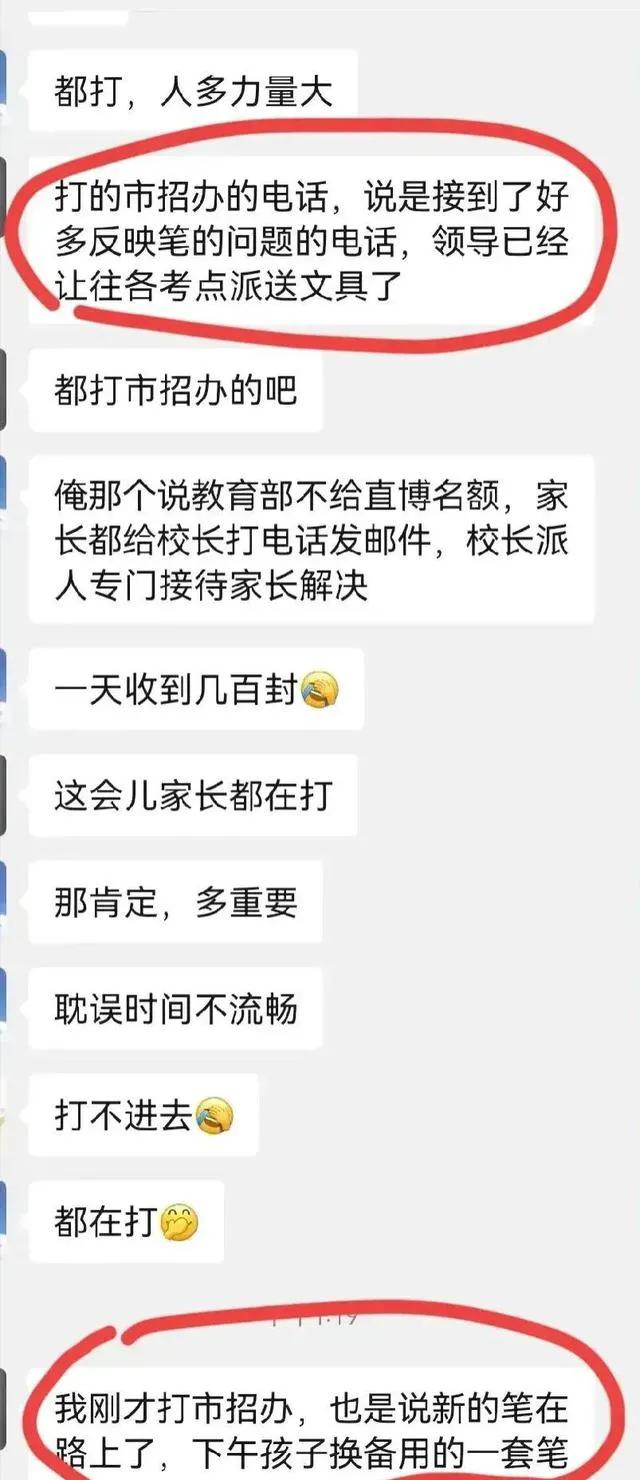 河南高考考生用笔断水严重，谁动了手脚？