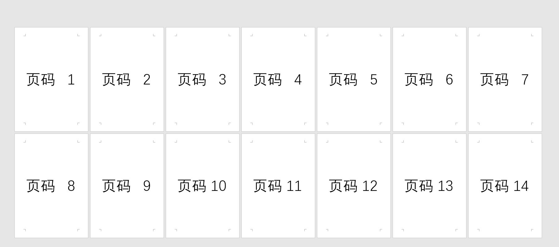 word自定义打印范围,word自定义打印范围怎么设置多节