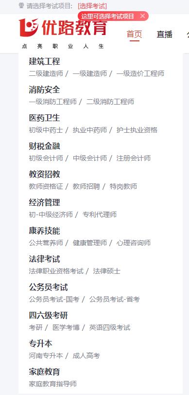 优路教育要上市吗,优路教育怎么起家的