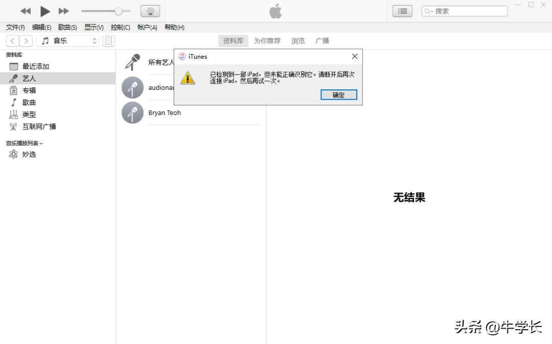 ipados16如何更新,ipados16.7.2无法验证更新