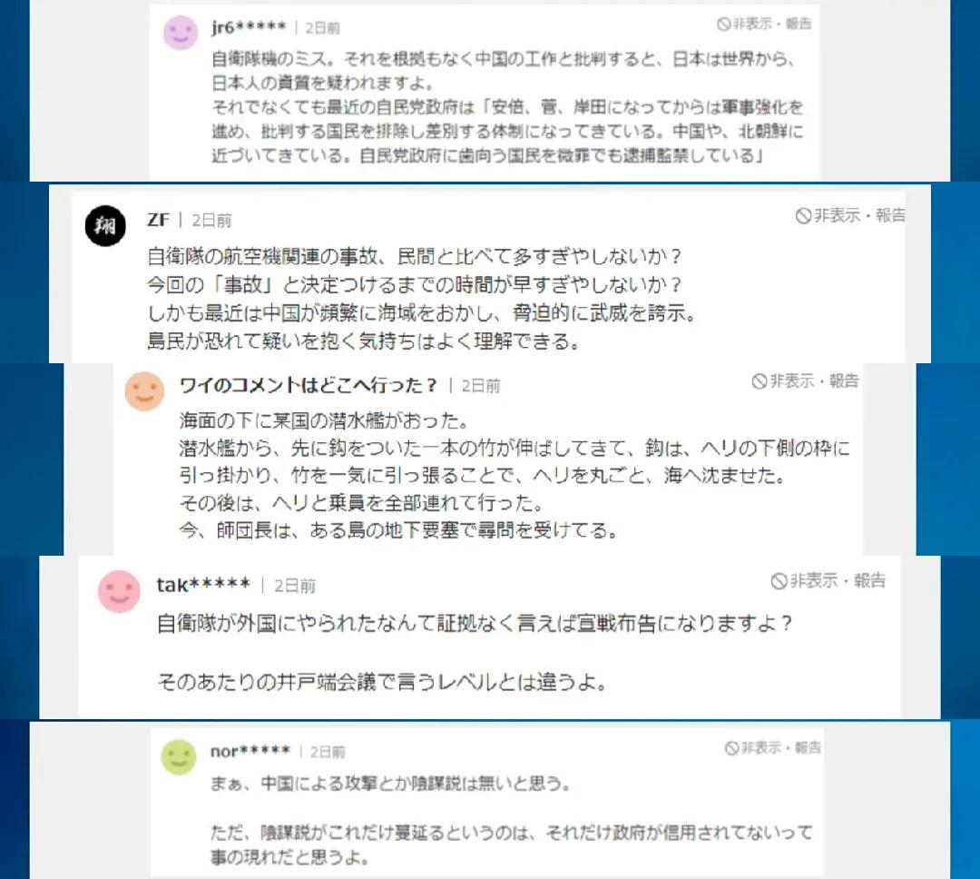 日本航空自卫队坠毁事件外网评论,日本自卫队坠机原因