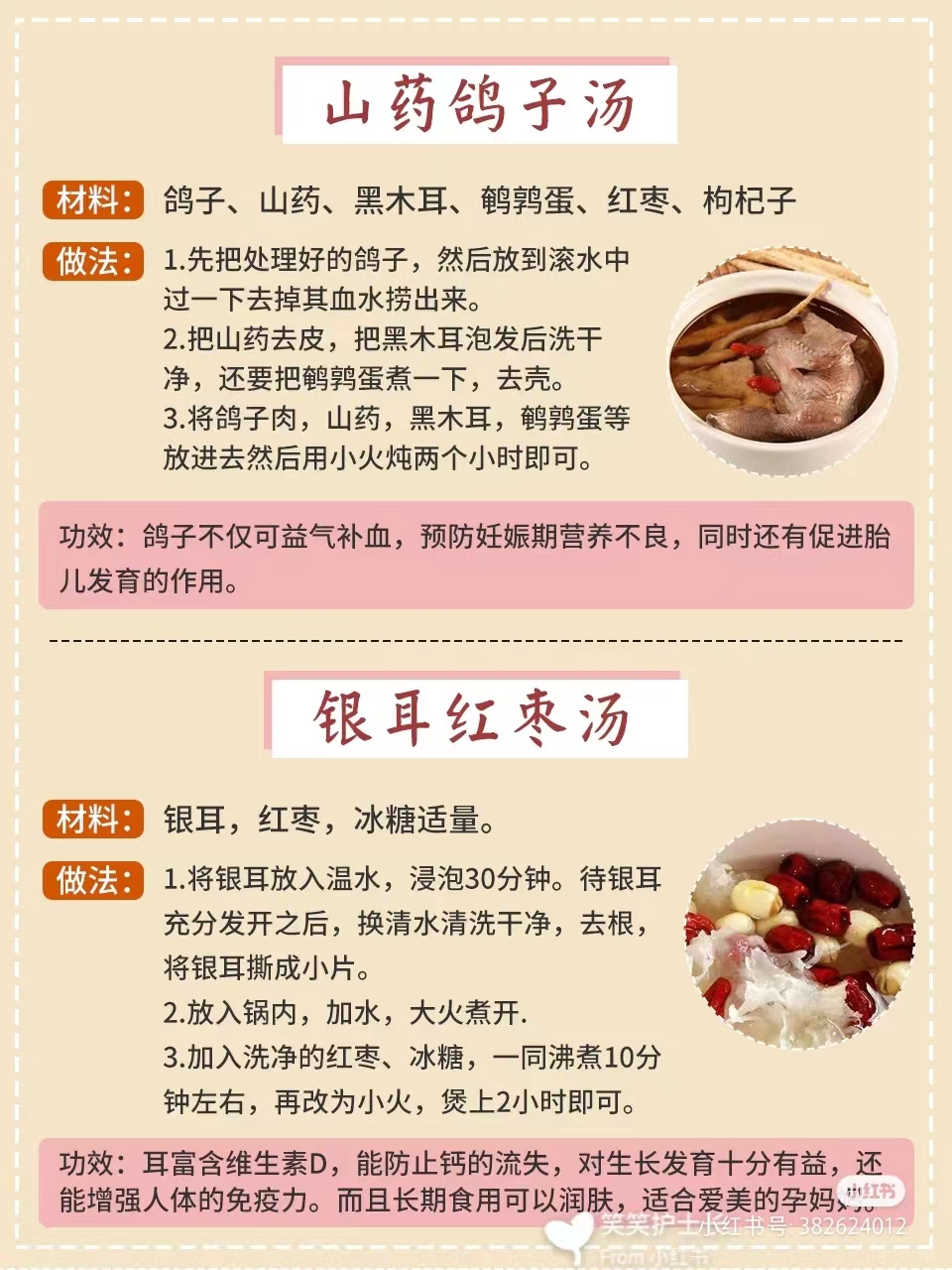 适合孕妇喝的5款营养汤食谱大全,乌鱼汤怎么炖最有营养孕妇