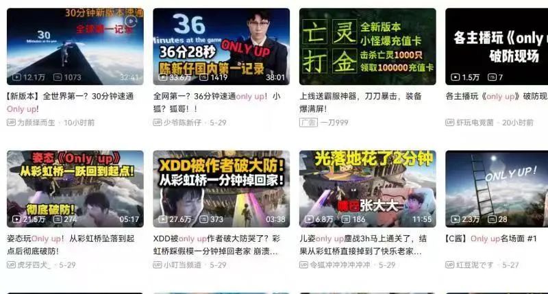 最近很火的游戏让众多主播破防,让主播破防的游戏