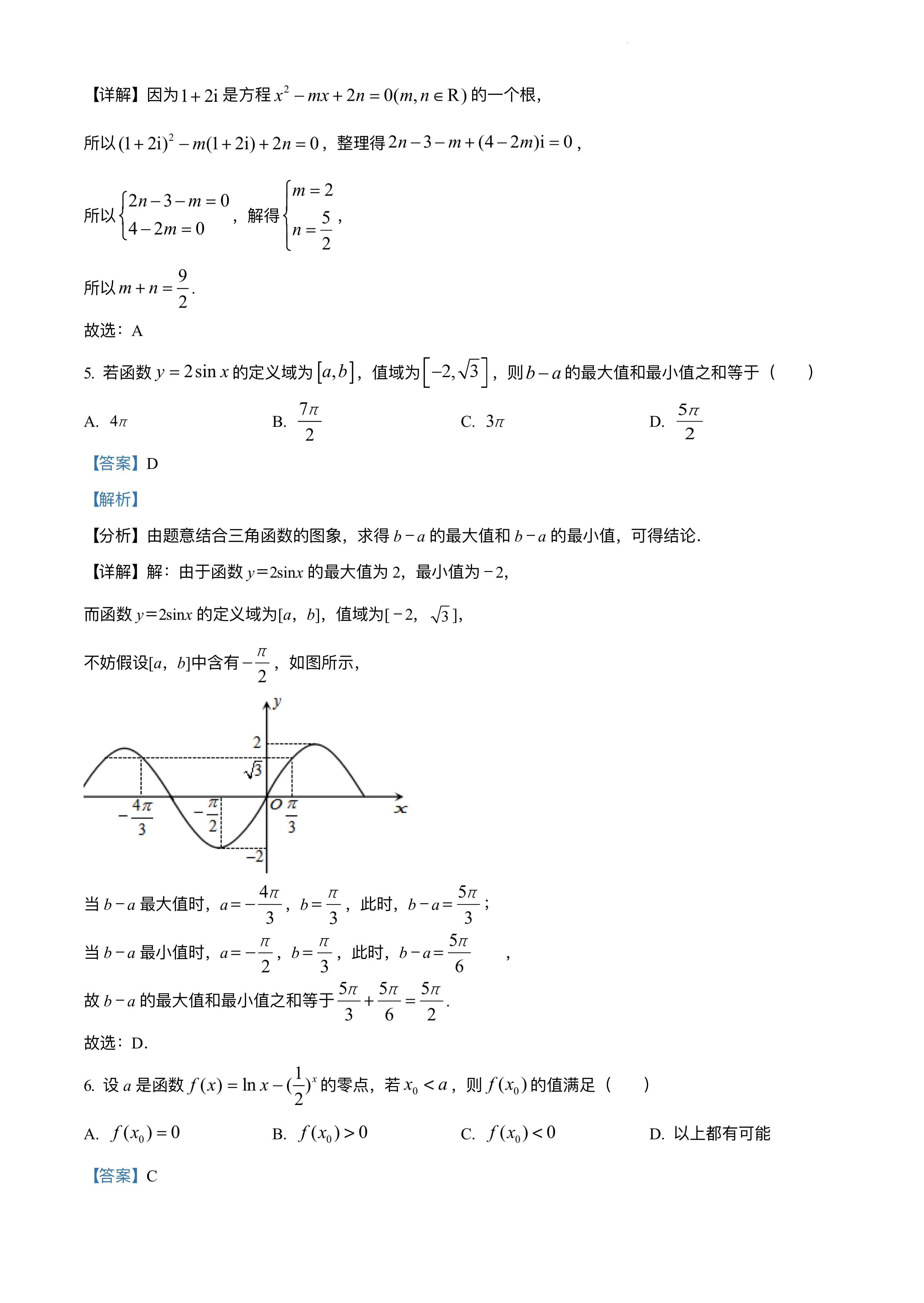 2020-2021高二数学试题卷答案,2021-2022学年度高二数学考试卷