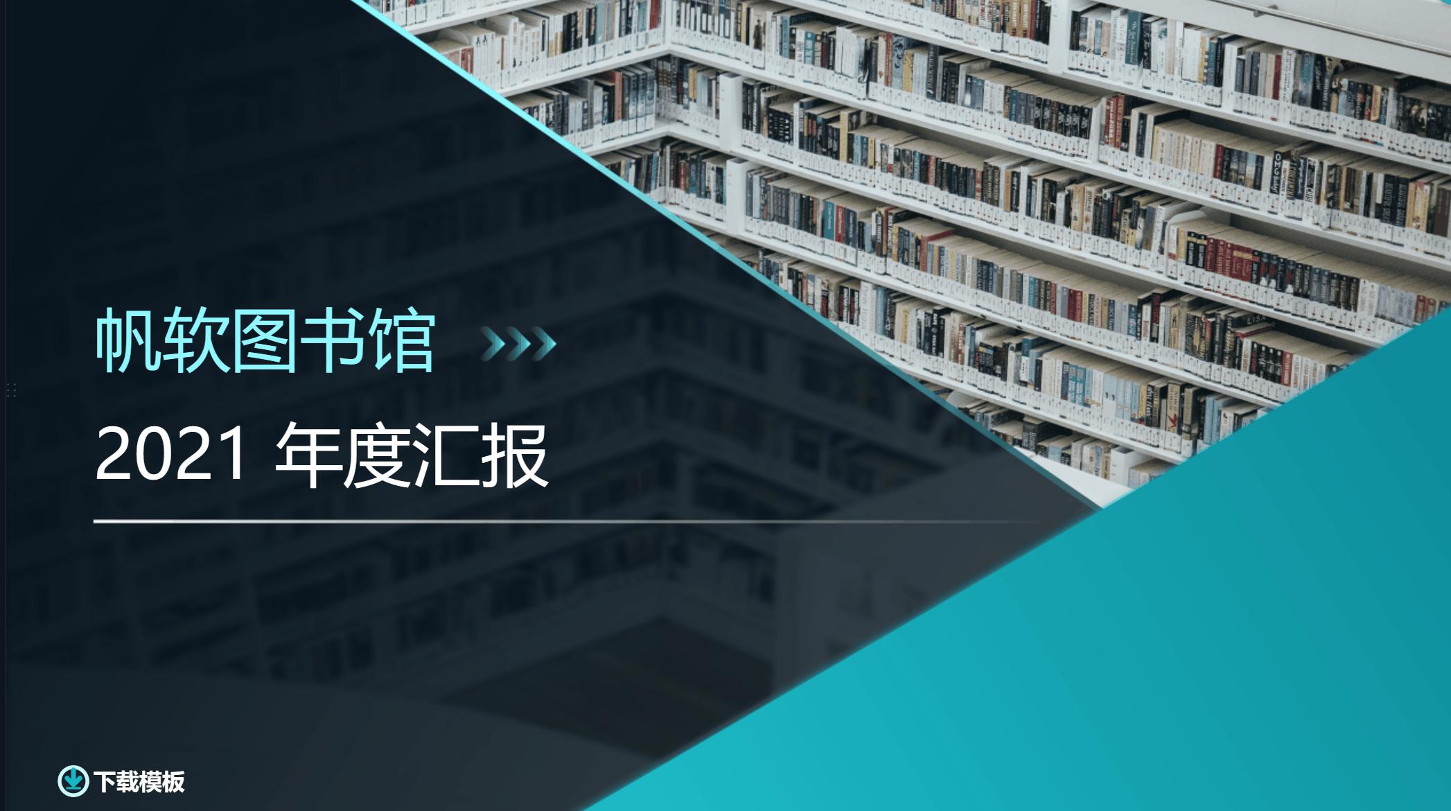 大屏数据可视化ppt模板,ppt大屏数据可视化模板