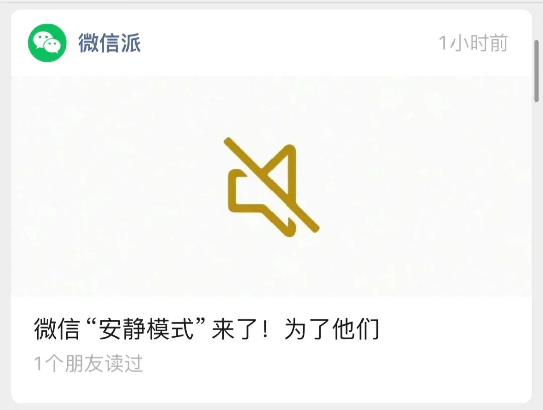 ios最新微信更新了哪些功能,ios微信更新新功能超实用