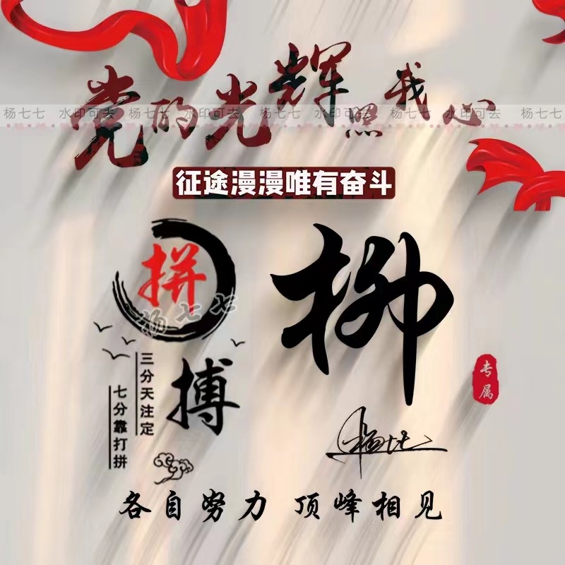 不忘初心砥砺前行中国红壁纸,不忘初心继续前进图片高清壁纸