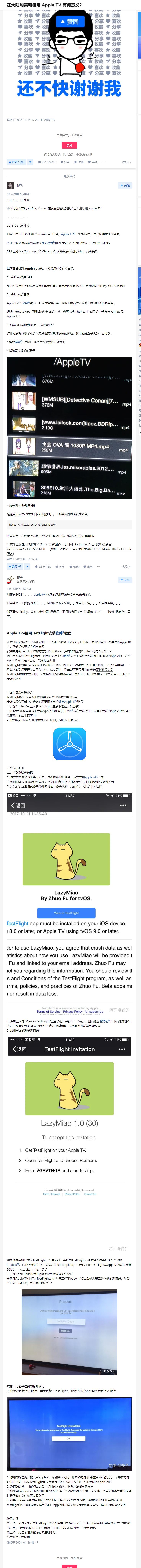 中国大陆使用appletv,appletv国内什么时候能用上