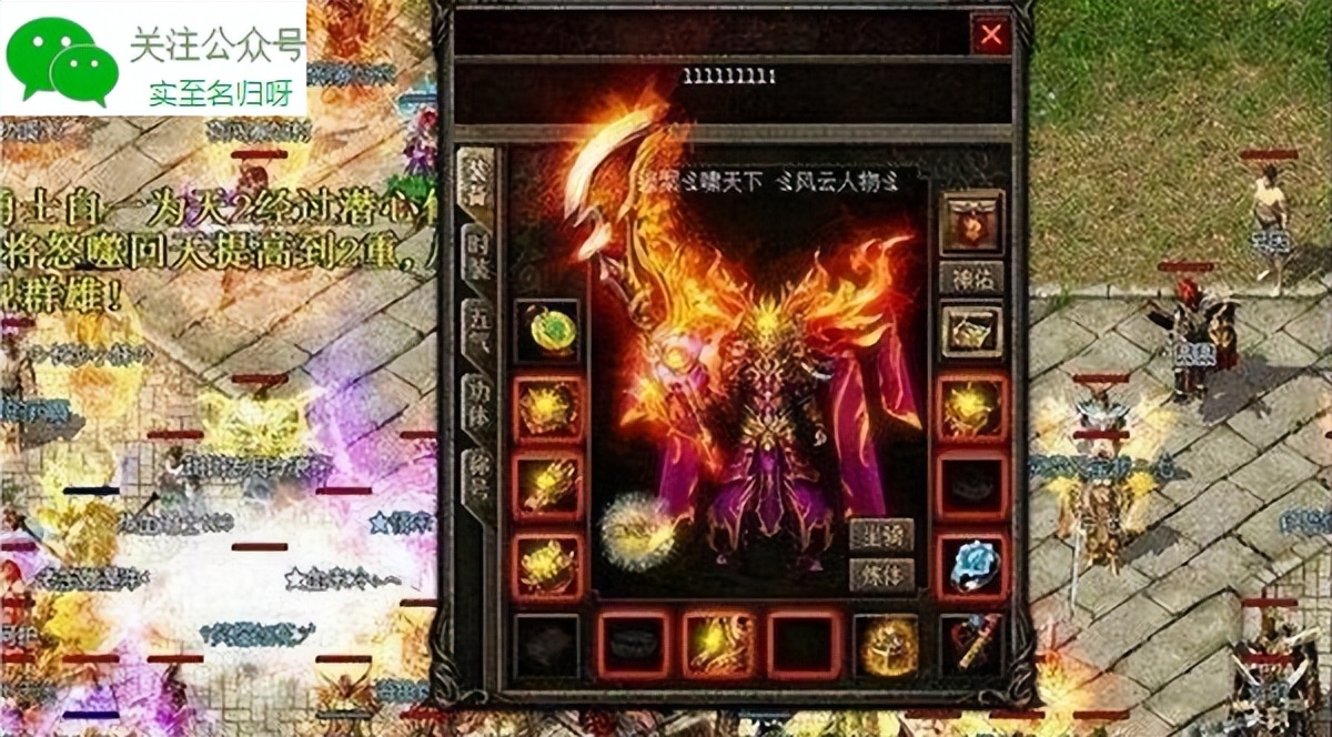 热血传奇10大风云人物,热血传奇十大早期风云人物