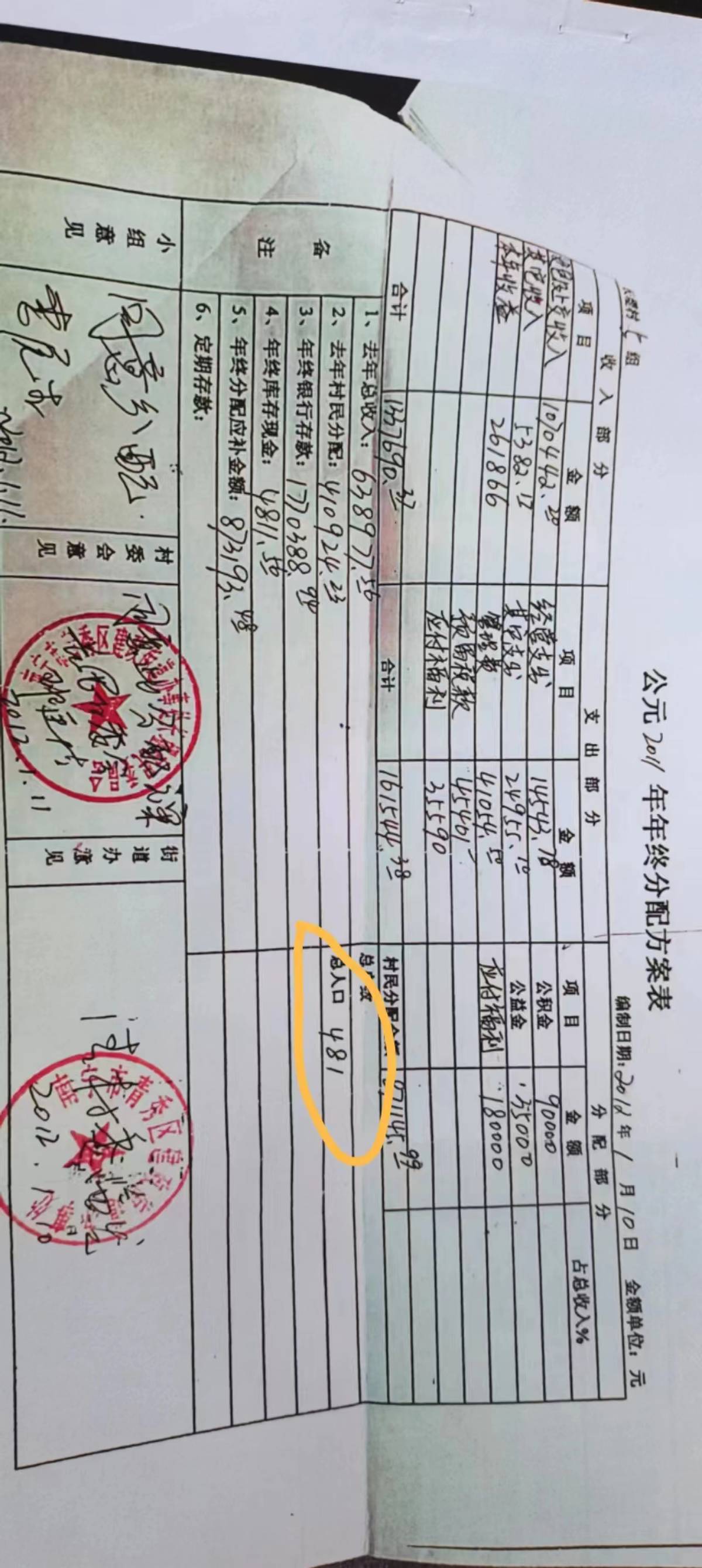 南宁长堽村强拆,南宁长堽村拆迁后续